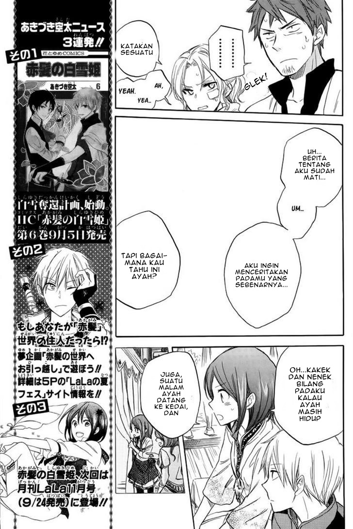 Akagami no Shirayukihime Chapter 26 Gambar 13