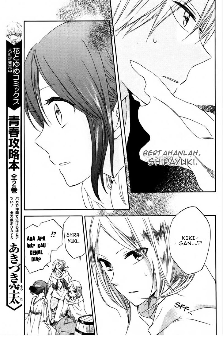 Akagami no Shirayukihime Chapter 25 Gambar 13