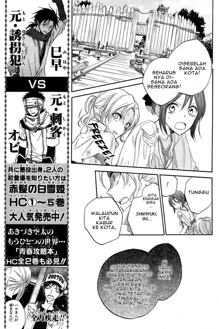 Akagami no Shirayukihime Chapter 24 Gambar 13