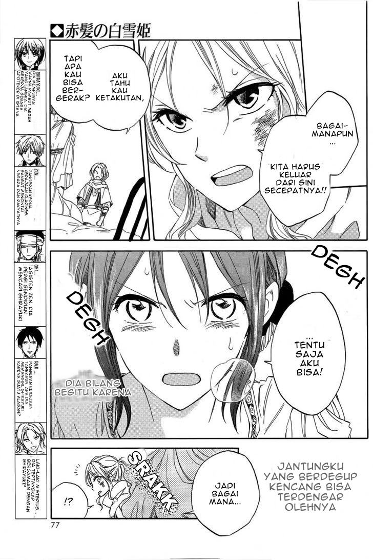 Akagami no Shirayukihime Chapter 24 Gambar 5
