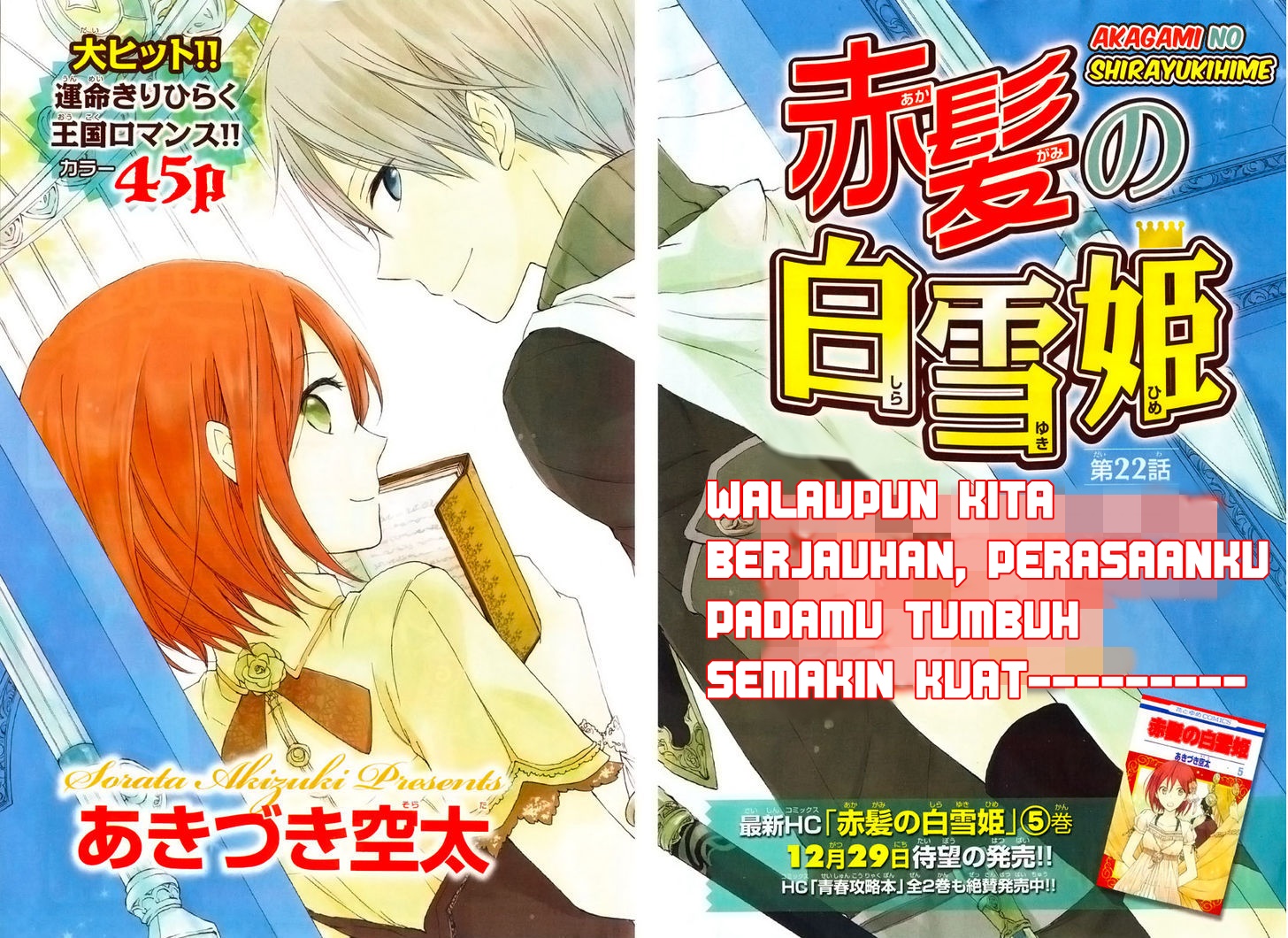 Akagami no Shirayukihime Chapter 22 Gambar 3