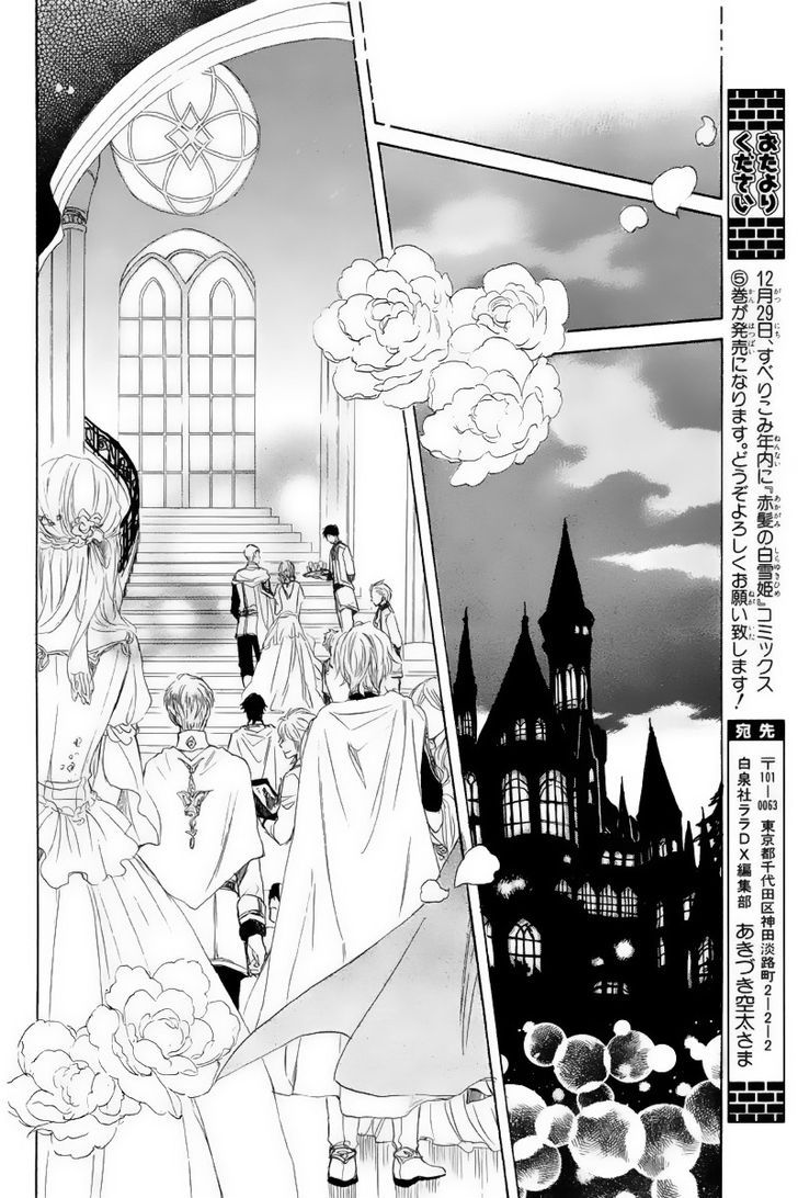 Akagami no Shirayukihime Chapter 22 Gambar 33
