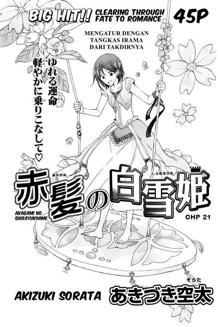 Akagami no Shirayukihime Chapter 21 Gambar 3