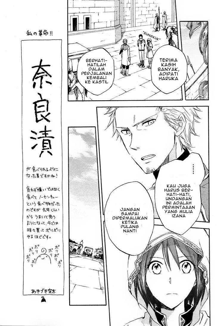 Akagami no Shirayukihime Chapter 20 Gambar 21