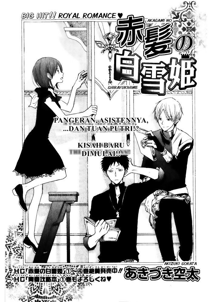 Akagami no Shirayukihime Chapter 18 Gambar 4