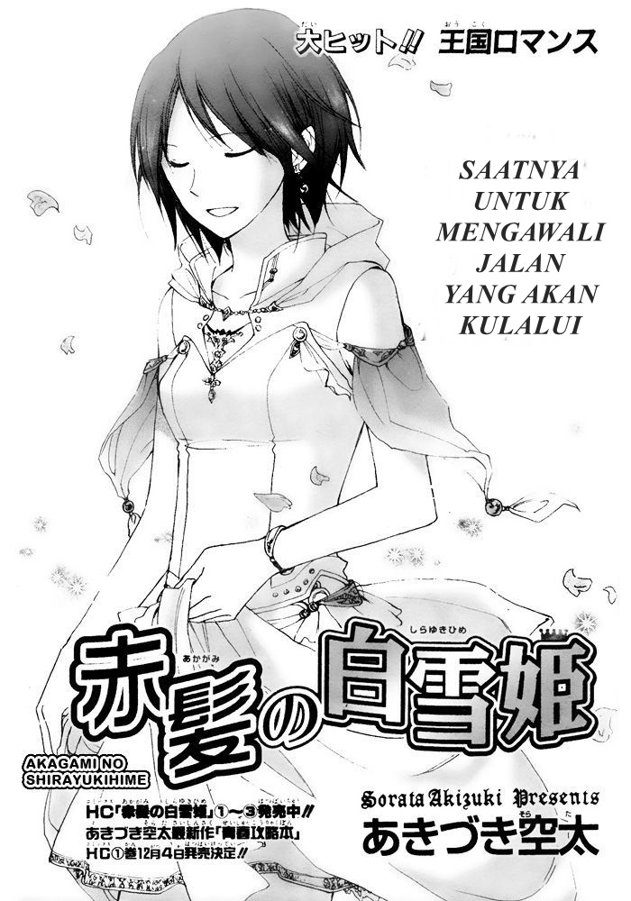 Baca  Akagami no Shirayukihime Chapter 17 Gambar 2