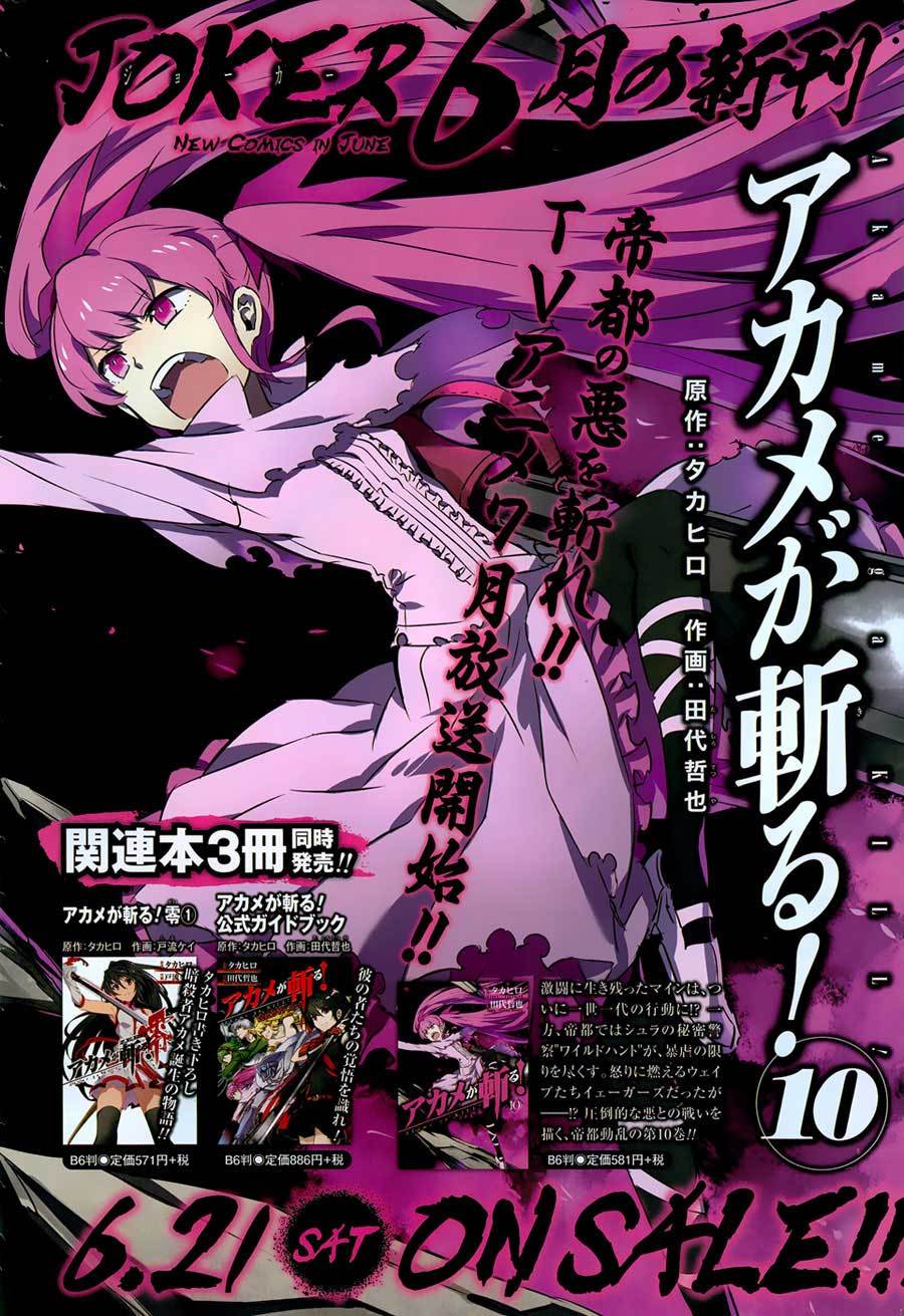 Baca Akame ga Kill! Chapter 51 Gambar 2