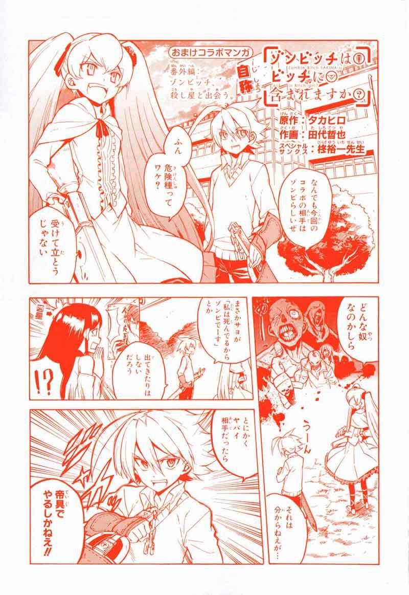 Akame ga Kill! Chapter 20 Gambar 4