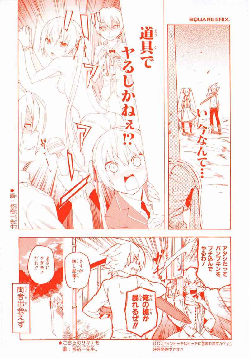 Akame ga Kill! Chapter 20 Gambar 5