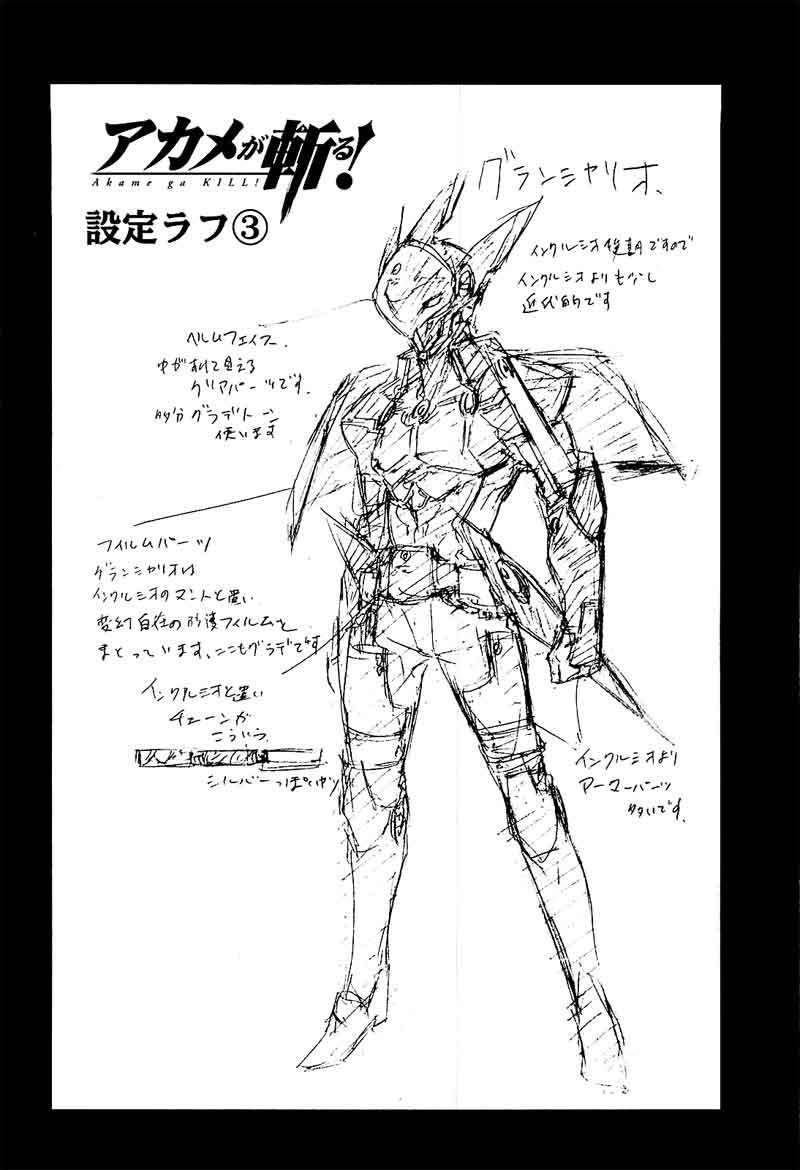 Baca  Akame ga Kill! Chapter 18 Gambar 2