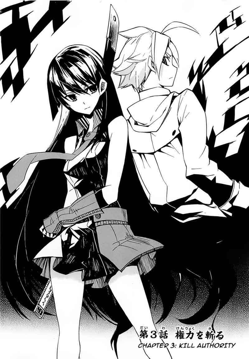 Akame ga Kill! Chapter 3 Gambar 3