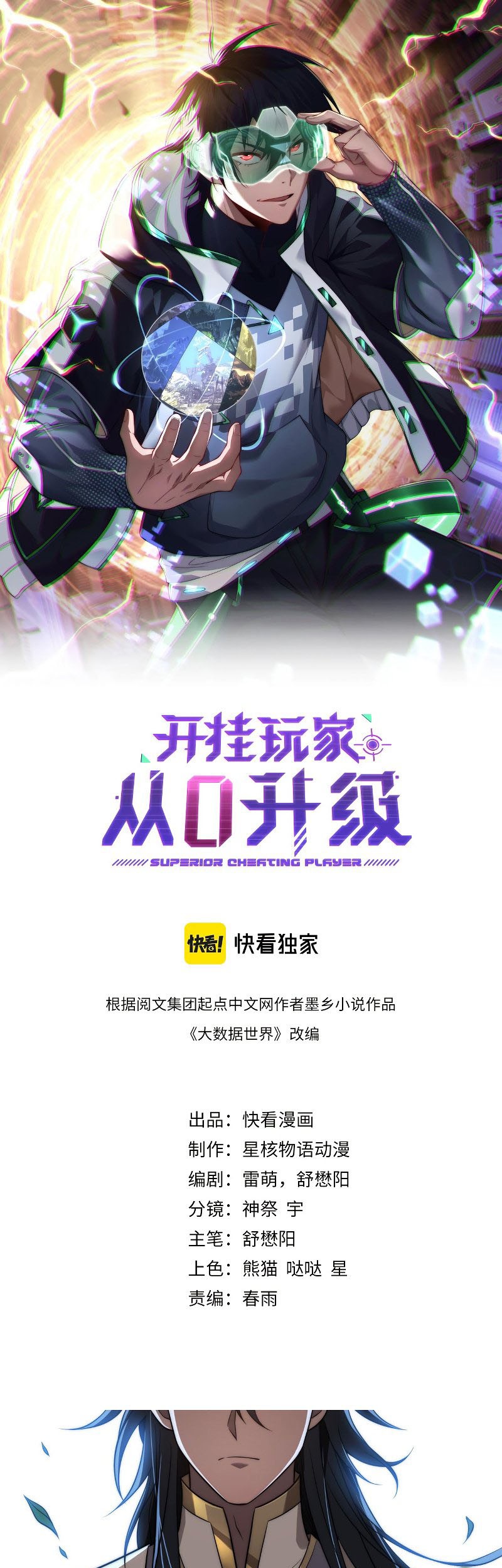 Baca  Rise of The Cheat User Chapter 01 Gambar 2