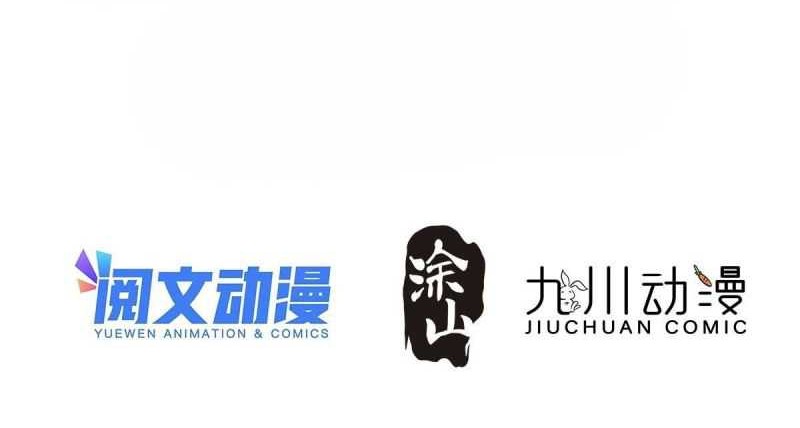 The People on Earth are Too Ferocious Chapter 80 Gambar 3