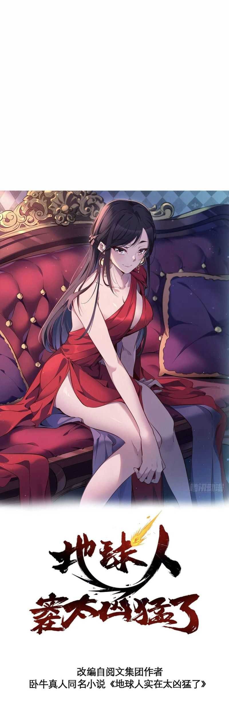 Baca  The People on Earth are Too Ferocious Chapter 77 Gambar 2