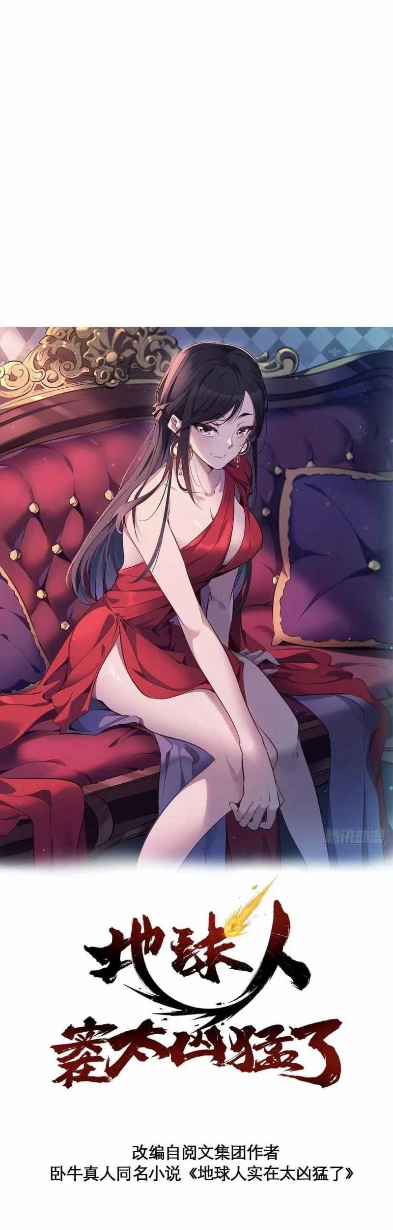 Baca  The People on Earth are Too Ferocious Chapter 75 Gambar 2