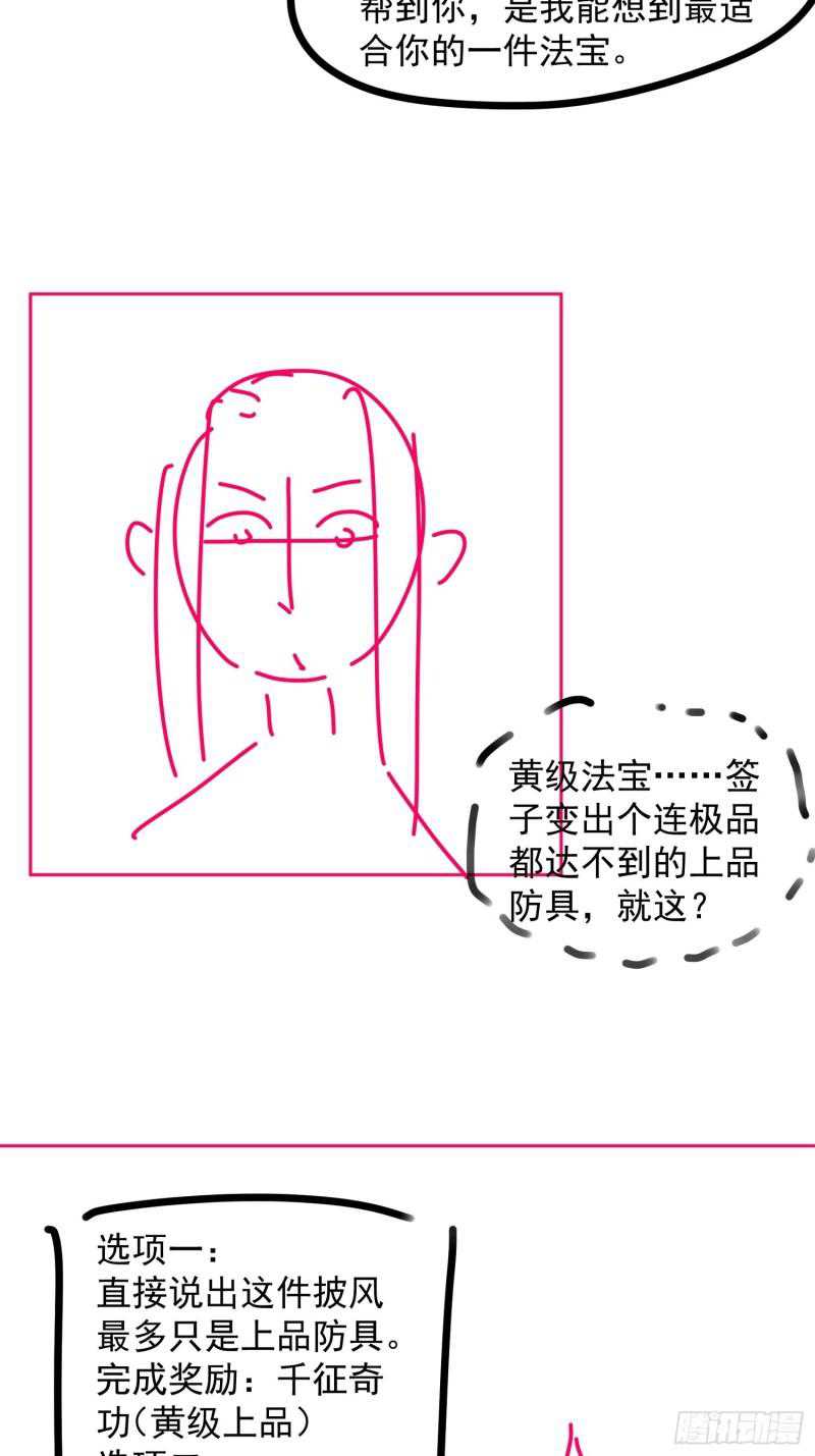 I Just Don’t Play the Card According to the Routine Chapter 88 Gambar 38