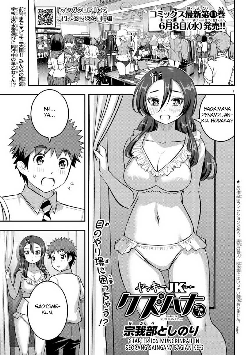 Yankee JK Kuzuhana-chan Chapter 106 Gambar 3