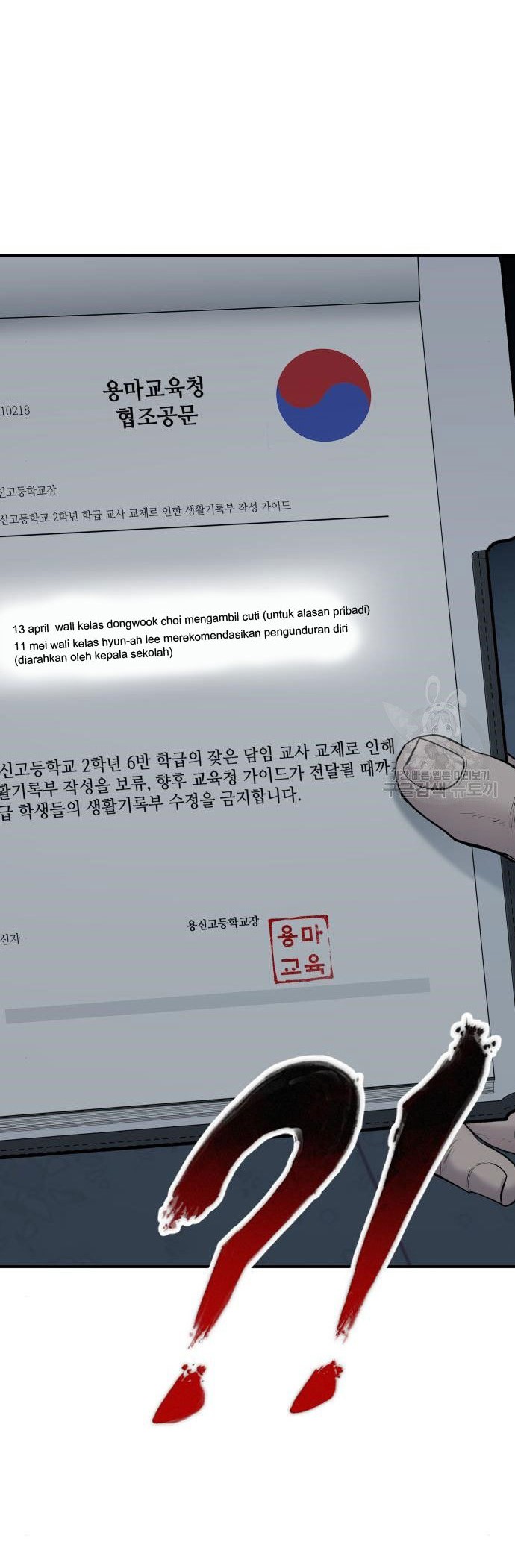 Manager Kim Chapter 54 Gambar 6