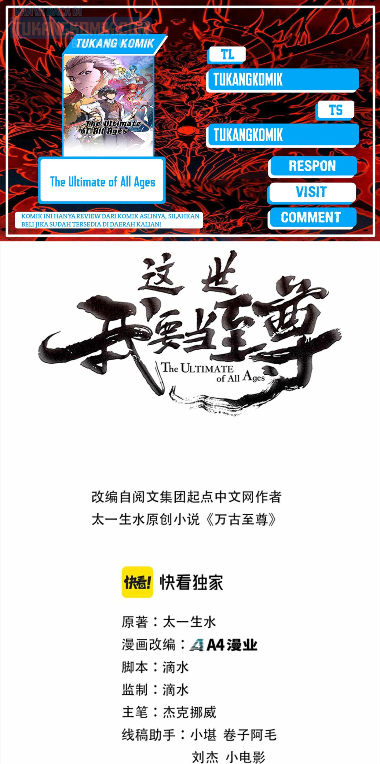 Baca Komik The Ultimate of All Ages Chapter 131 Gambar 1