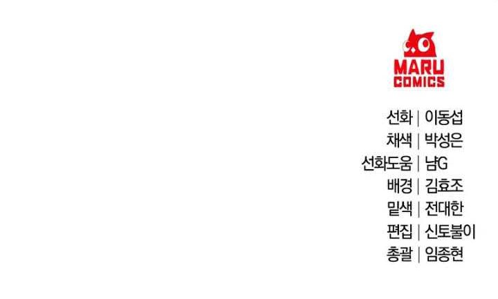 I Became a Renowned Family’s Sword Prodigy Chapter 28 Gambar 71