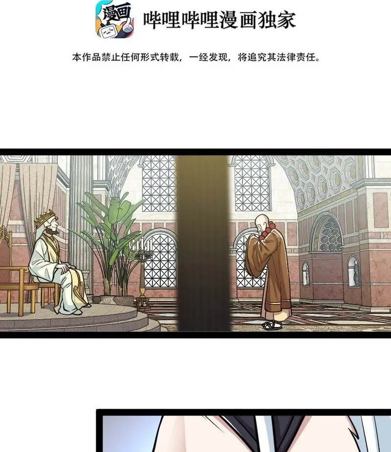 Baca  The Life After God Of Martial Lived In Seclusion Chapter 196 Gambar 2