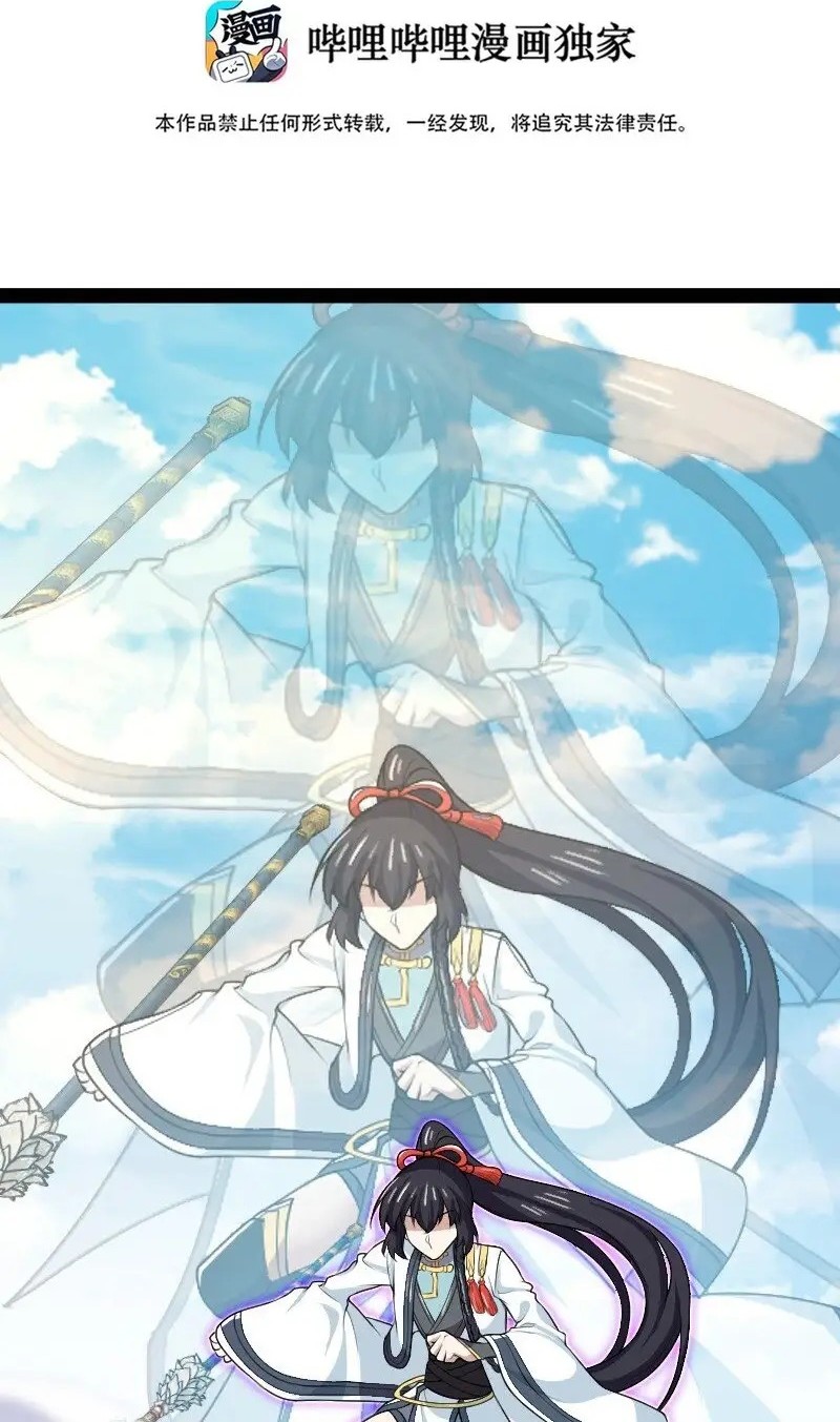 Baca The Life After God Of Martial Lived In Seclusion Chapter 185 Gambar 2