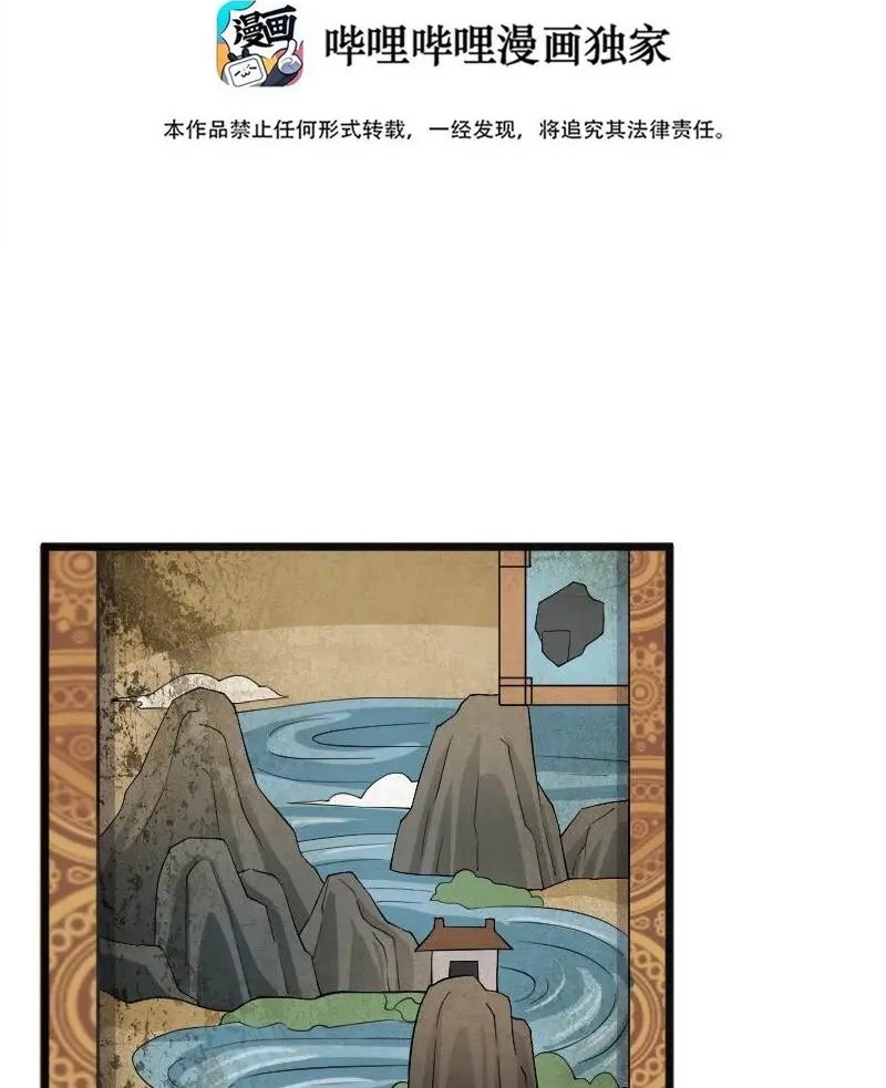Baca  The Life After God Of Martial Lived In Seclusion Chapter 178 Gambar 2