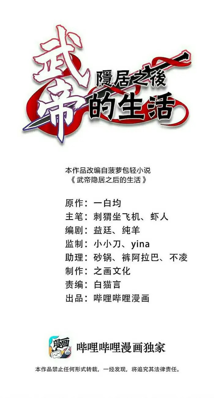 Baca Komik The Life After God Of Martial Lived In Seclusion Chapter 142 Gambar 1