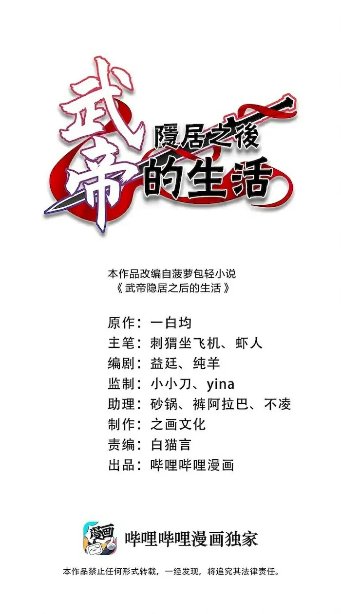 Baca  The Life After God Of Martial Lived In Seclusion Chapter 135 Gambar 2