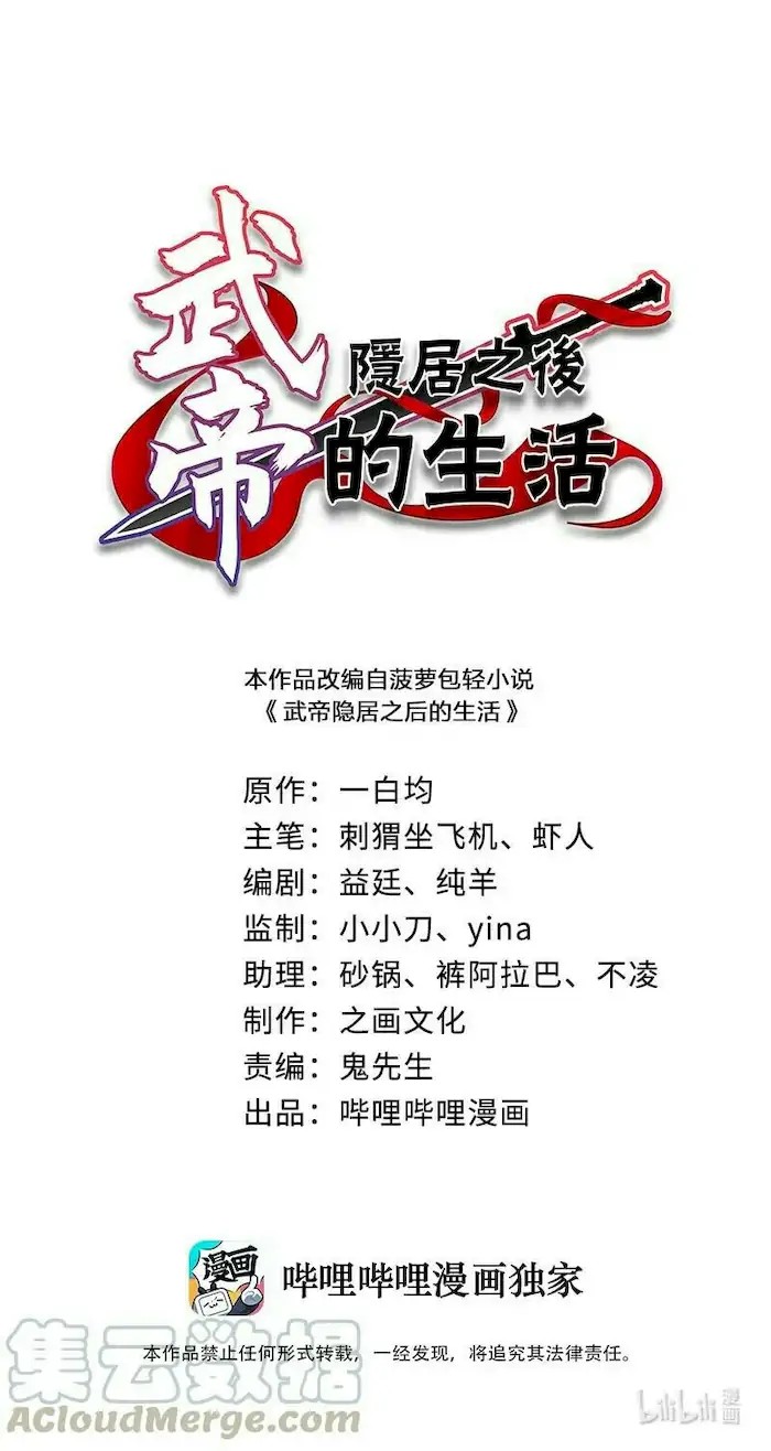 Baca  The Life After God Of Martial Lived In Seclusion Chapter 127 Gambar 2