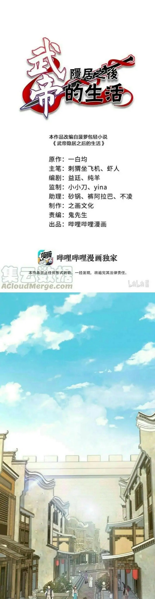 Baca  The Life After God Of Martial Lived In Seclusion Chapter 112 Gambar 2