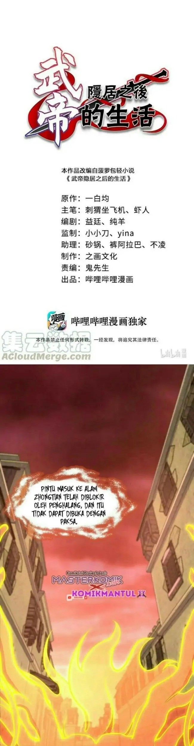 Baca The Life After God Of Martial Lived In Seclusion Chapter 111 Gambar 2