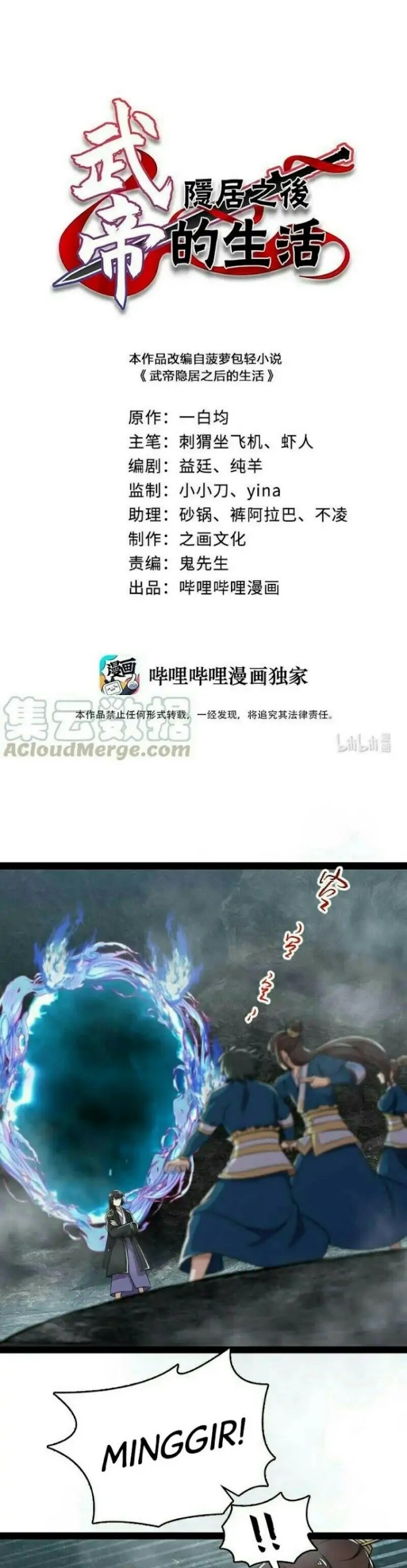 Baca  The Life After God Of Martial Lived In Seclusion Chapter 109 Gambar 2