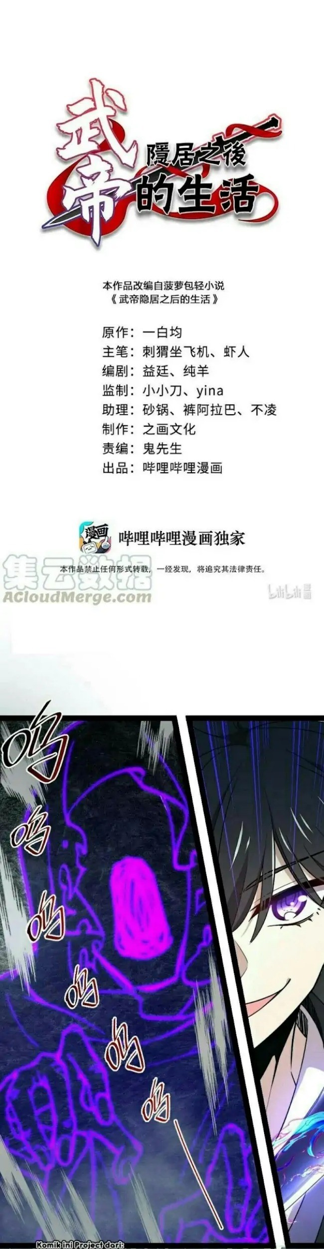 Baca The Life After God Of Martial Lived In Seclusion Chapter 107 Gambar 2