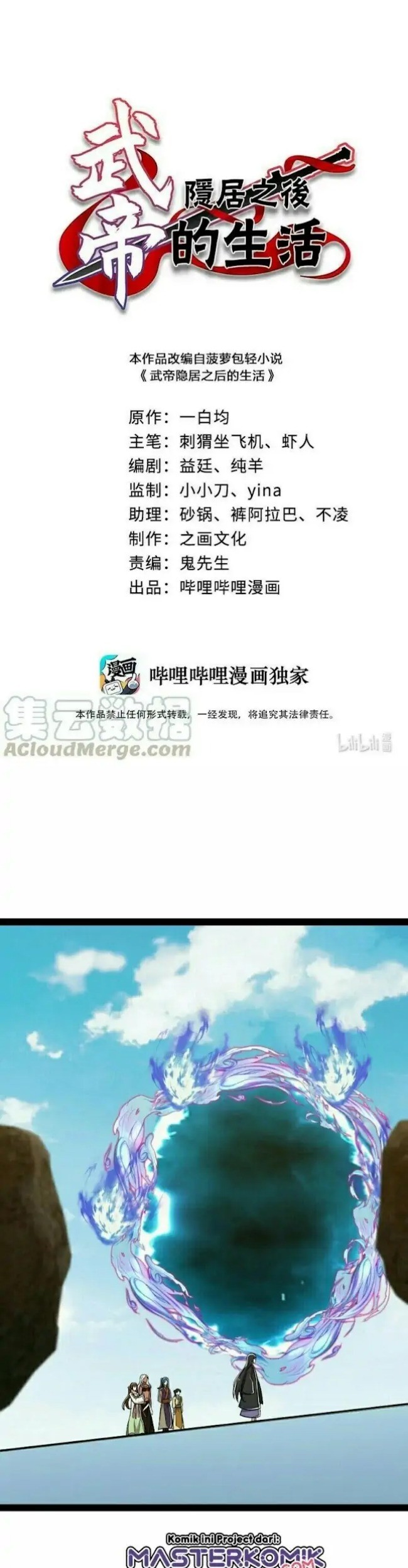 Baca  The Life After God Of Martial Lived In Seclusion Chapter 106 Gambar 2