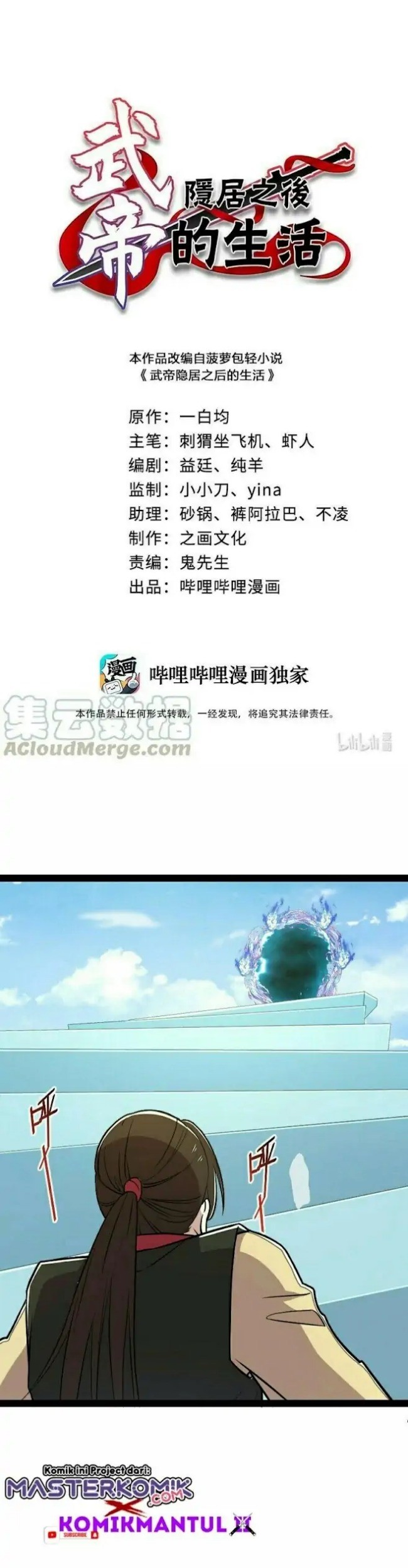 Baca  The Life After God Of Martial Lived In Seclusion Chapter 105 Gambar 2