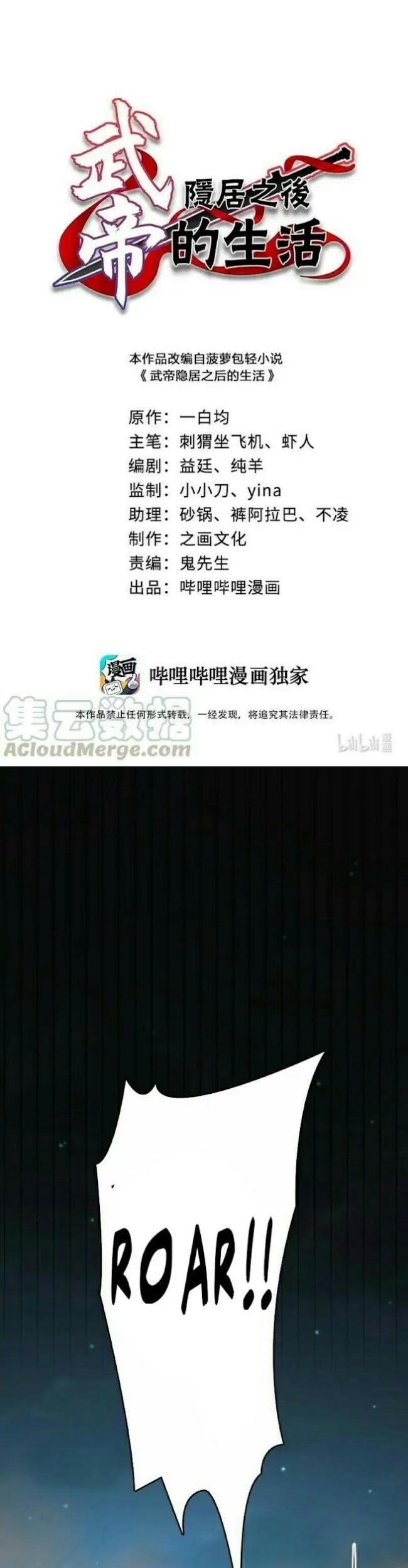 Baca  The Life After God Of Martial Lived In Seclusion Chapter 103 Gambar 2