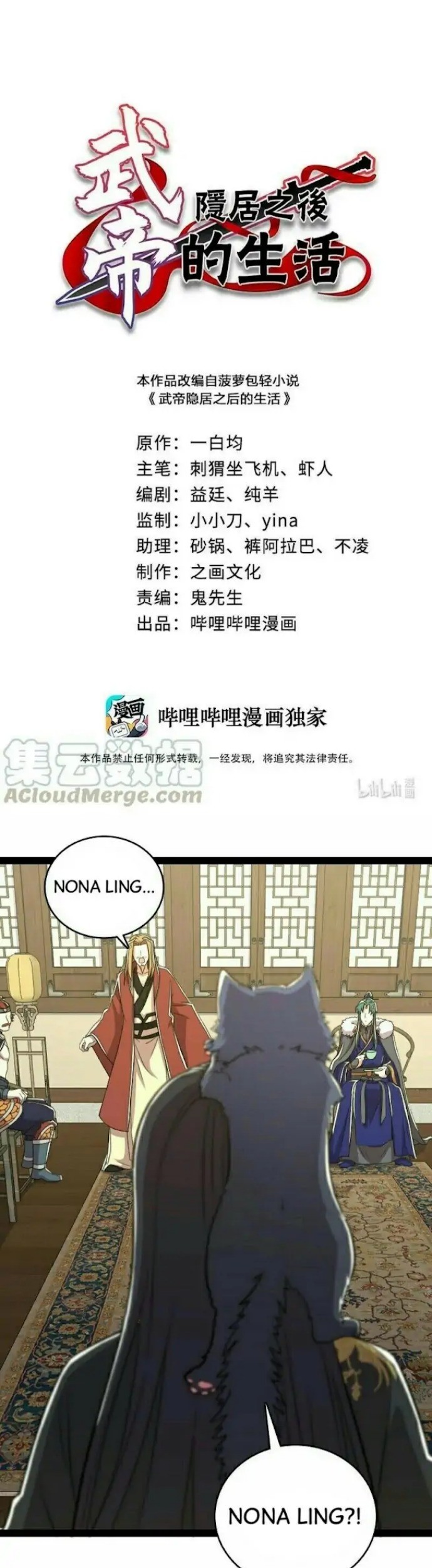 Baca  The Life After God Of Martial Lived In Seclusion Chapter 101 Gambar 2