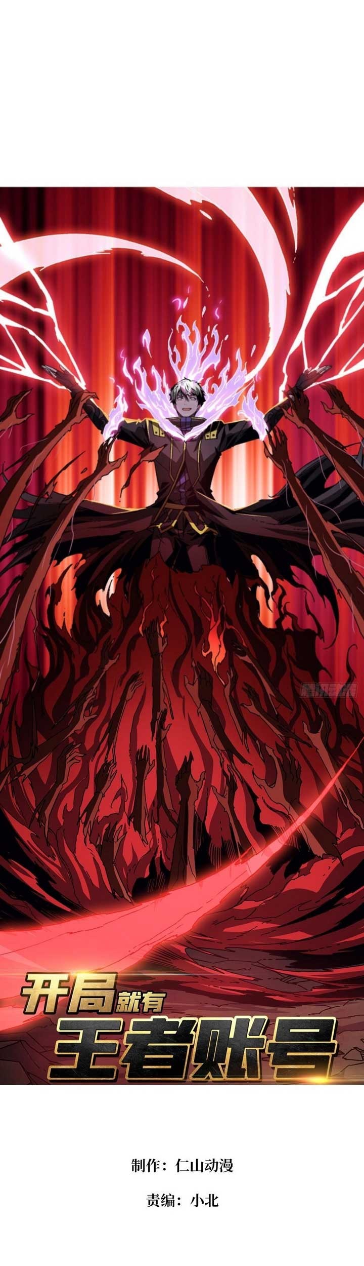Baca King Account At The Start Chapter 166 Gambar 2