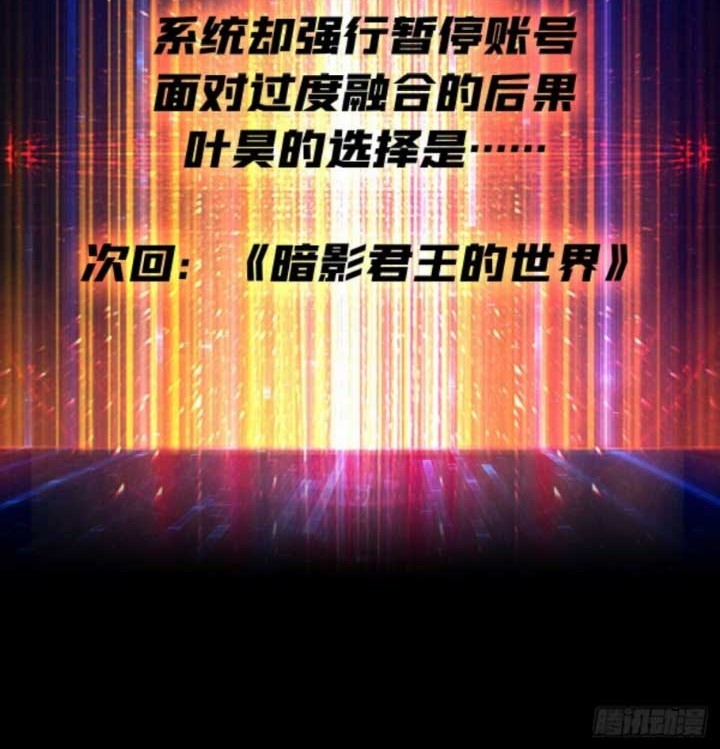 King Account At The Start Chapter 166 Gambar 29