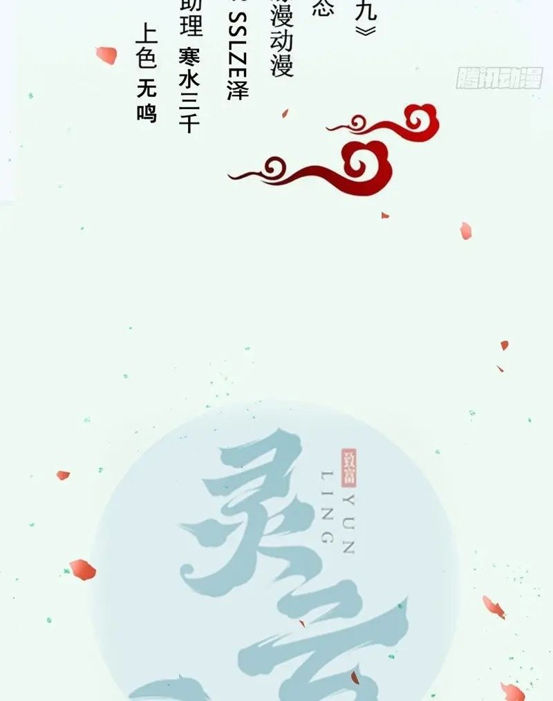 Baca The Ghostly Doctor Chapter 514 Gambar 2