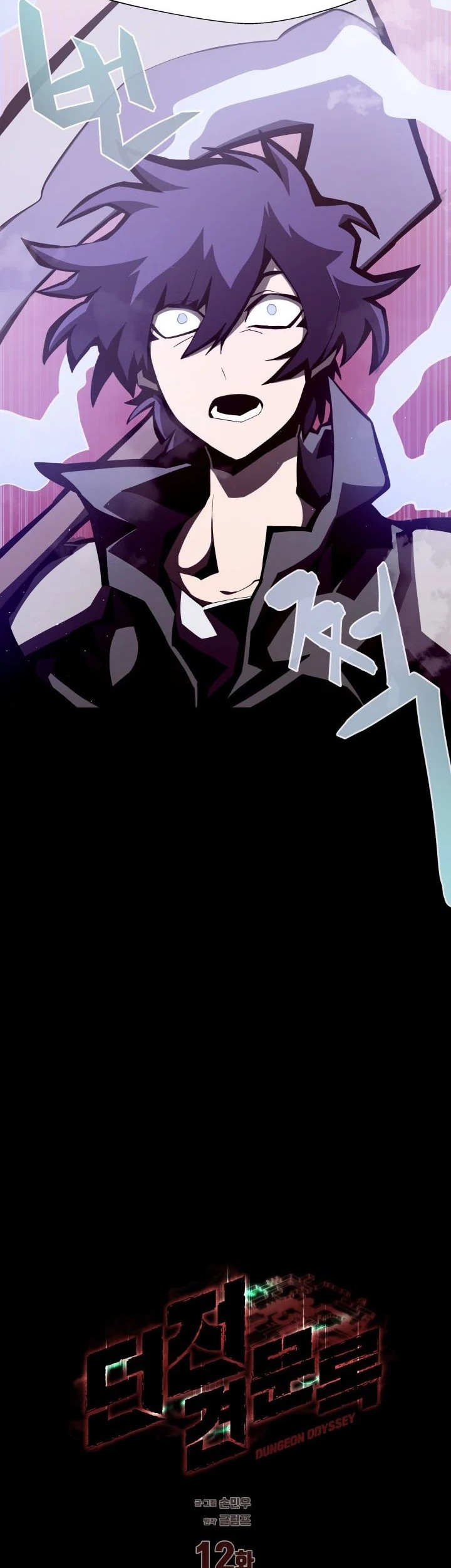 Dungeon Odyssey Chapter 12 Gambar 8