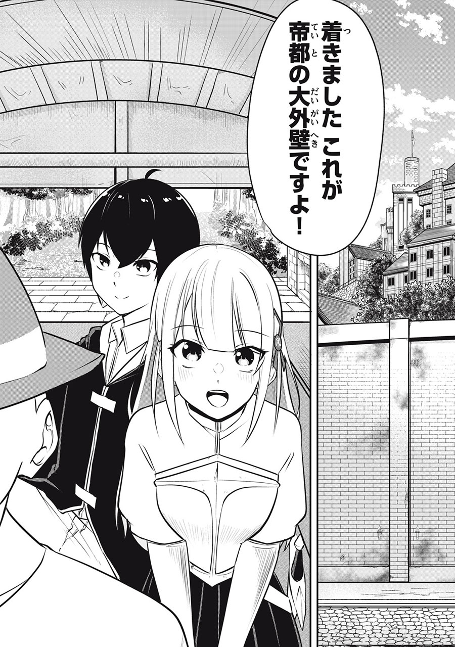 Kentei Gakuin no Magan Kenja Chapter 02 Gambar 33