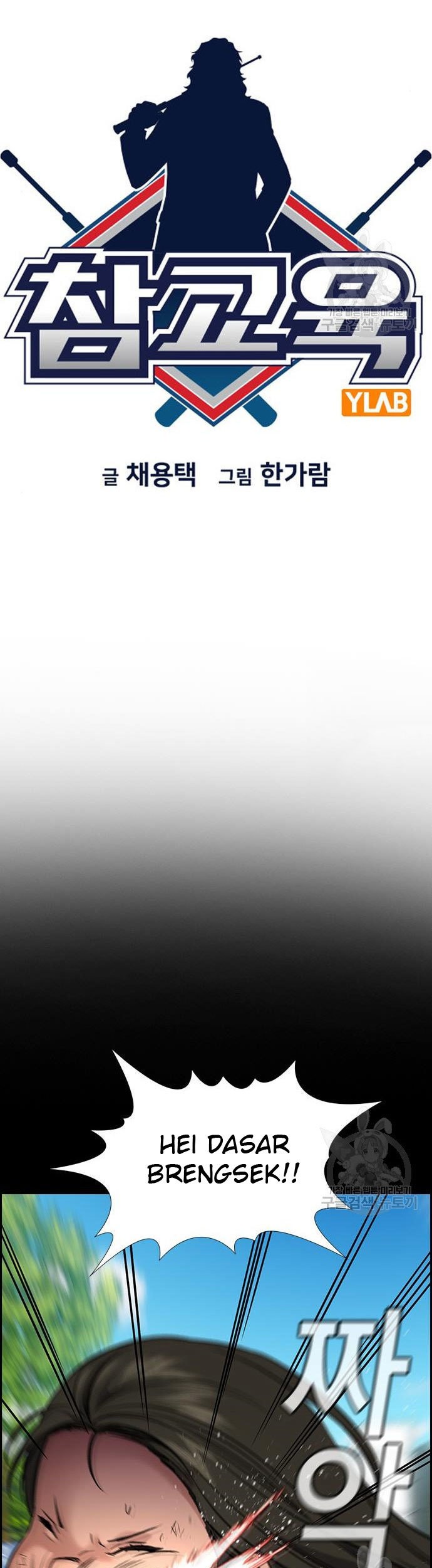 True Education Chapter 105 Gambar 6