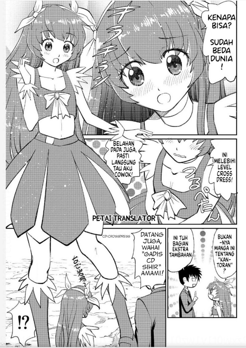 Boku No Josou To amai mono Chapter 06 Gambar 3