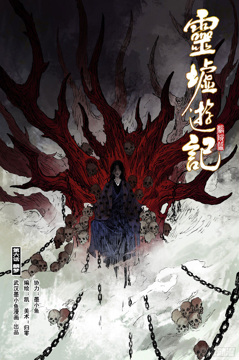 Journey to Heavens Chapter 36 Gambar 3