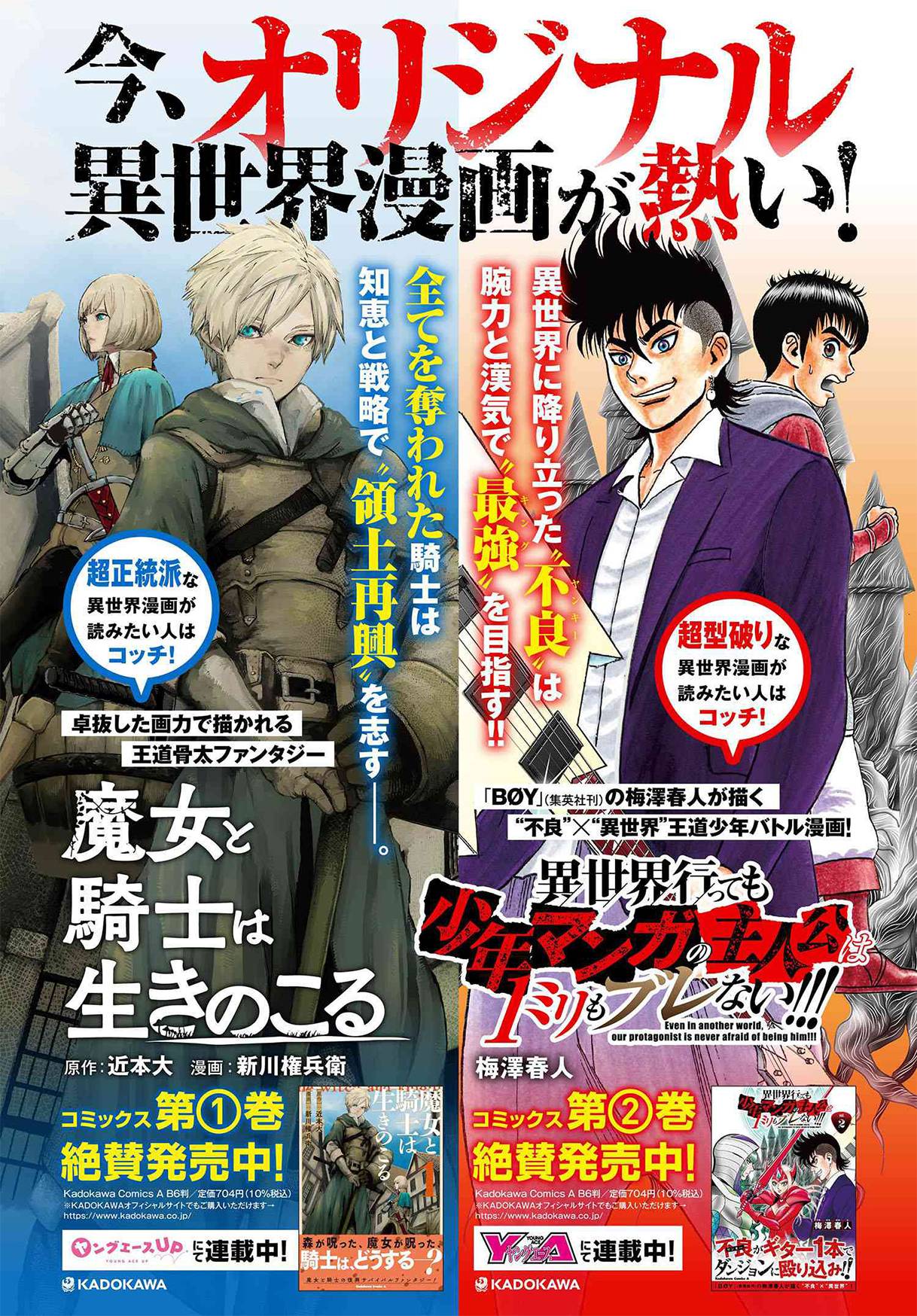 Baca  Santairiku Eiyuuki Chapter 19 Gambar 2