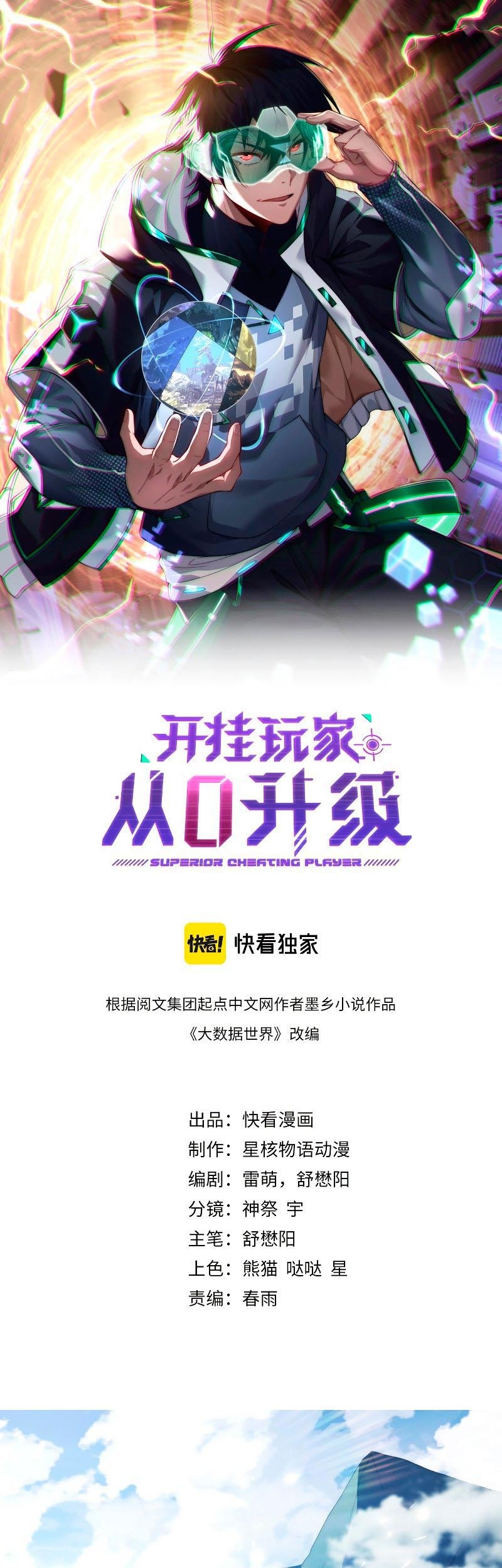 Rise of The Cheat User Chapter 02 Gambar 3