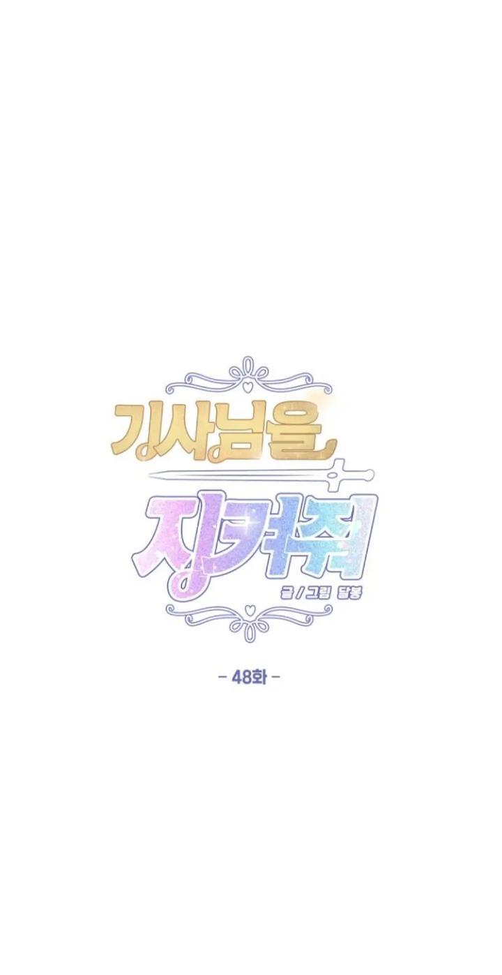 Baca  Protect Me, Knight Chapter 48 Gambar 2