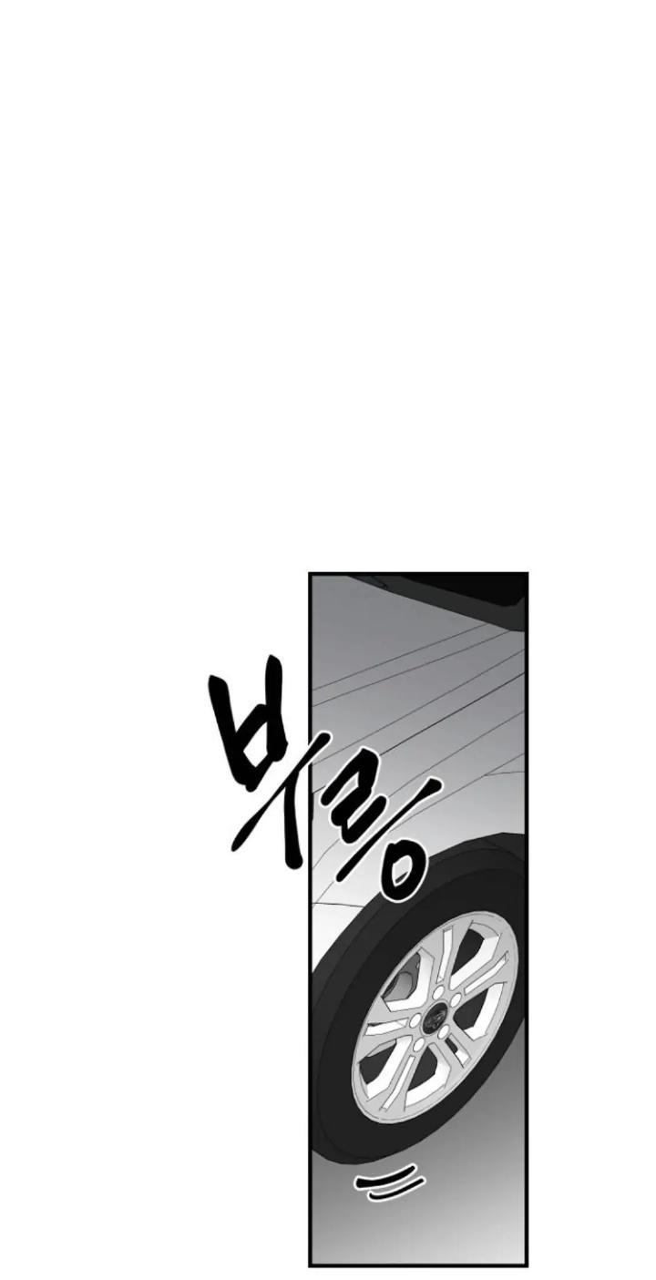 Protect Me, Knight Chapter 48 Gambar 41